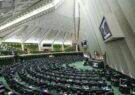 رسیدگی کلیات لایحه بودجه در صحن مجلس