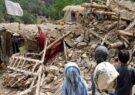 آمار تلفات زلزله افغانستان به ۱۵۰۰ تن رسید