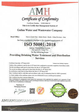 دریافت گواهینامه ISO50001:2008 مدیریت انرژی تأسیسات آبرسانی استان گیلان
