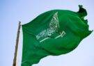 عربستان تنبیه دانش آموزان در مدارس را ممنوع کرد