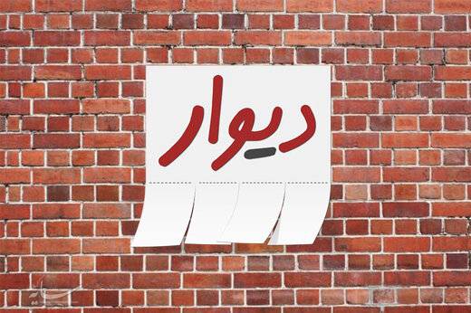 مدیرعامل دیوار تبرئه شد مدیرعامل دیوار تبرئه شد