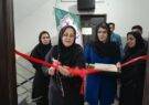 افتتاح مرکز مشاوره و روانشناختی” ارمغان” در شهرستان رشت