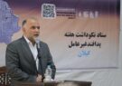 لزوم حفاظت از سلامت جامعه و سیستم‌های حیاتی خدماتی