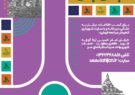 فراخوان مسابقه ملی طراحی میدان و المان چای