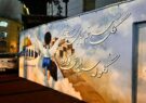 دیوارنگاری با موضوع دانش آموزان و کودکان مظلوم فلسطین