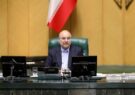 با ۱۹۸ رأی؛ قالیباف رئیس مجلس دوازدهم شد