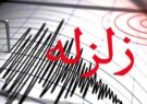 زلزله‌ صبح امروز آستارا را لرزاند
