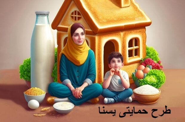 اعلام مهلت مشمولان گیلانیِ طرح یسنا برای استفاده از اعتبار تعیین شده