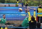  برگزاری رقابتهای والیبال ساحلی در مهرماه 