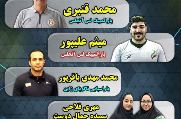 گیلان؛ پایگاه افتخارآفرین والیبال نشسته ایران گیلان؛ پایگاه افتخارآفرین والیبال نشسته ایران
