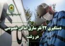 دستگیری ۲۲ سارق اماکن خصوصی در رشت