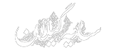 پایگاه خبری سایه گیلان
