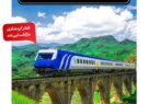 قطار گردشگری رشت-لوشان دوباره به حرکت در میآید